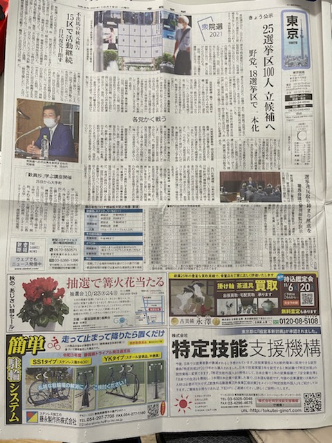 産経新聞東京版